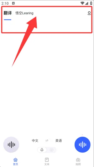 出国翻译官(多语言翻译软件)