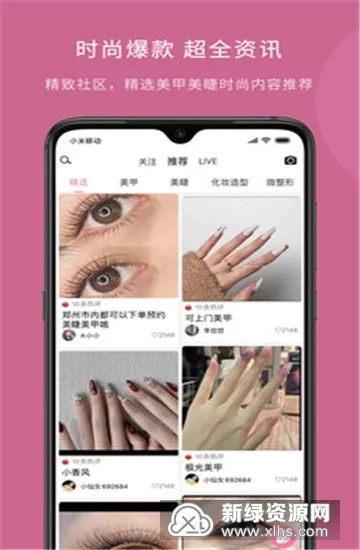 仙女酱最新手机版