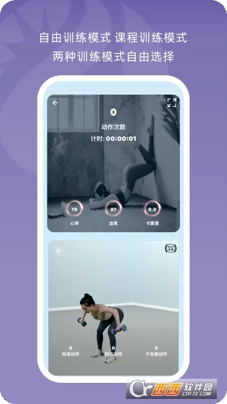 小喔健身最新手机版