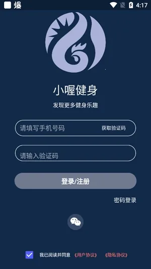 小喔健身最新手机版