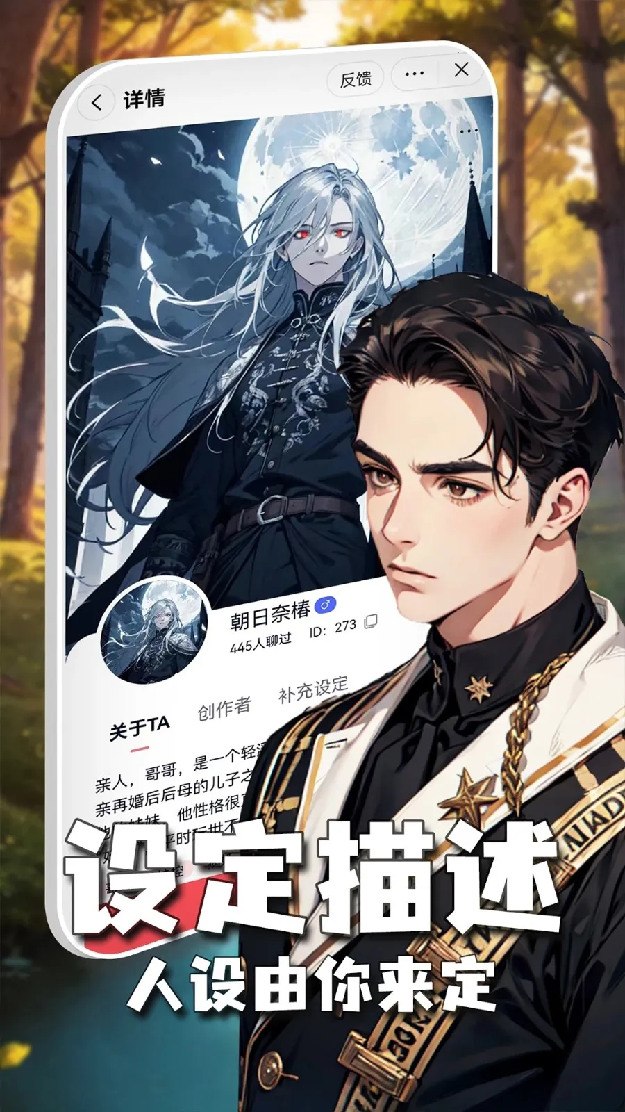 AI灵魂伴侣(虚拟聊天软件)