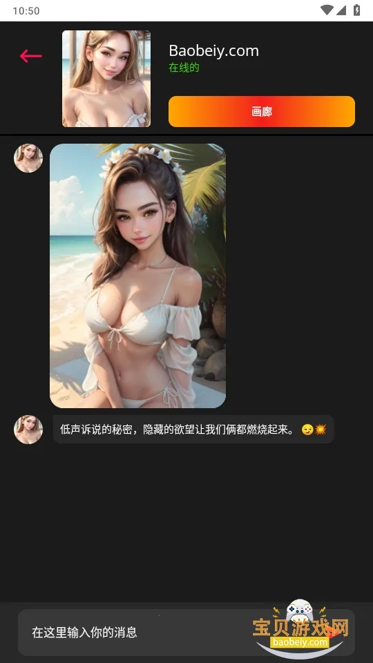 AI灵魂伴侣(虚拟聊天软件)