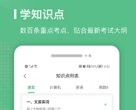 易本学堂(专升本学习平台)