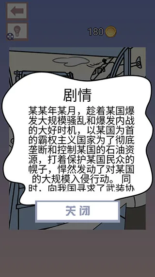 明日之谁后死安卓版手机版