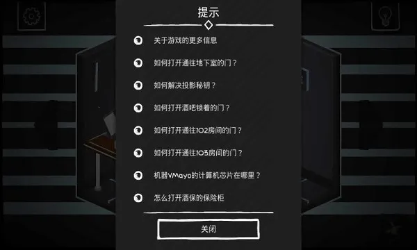 大发明家(模拟解谜游戏)