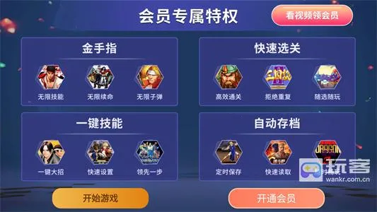 狸猫街机(街机游戏模拟器)