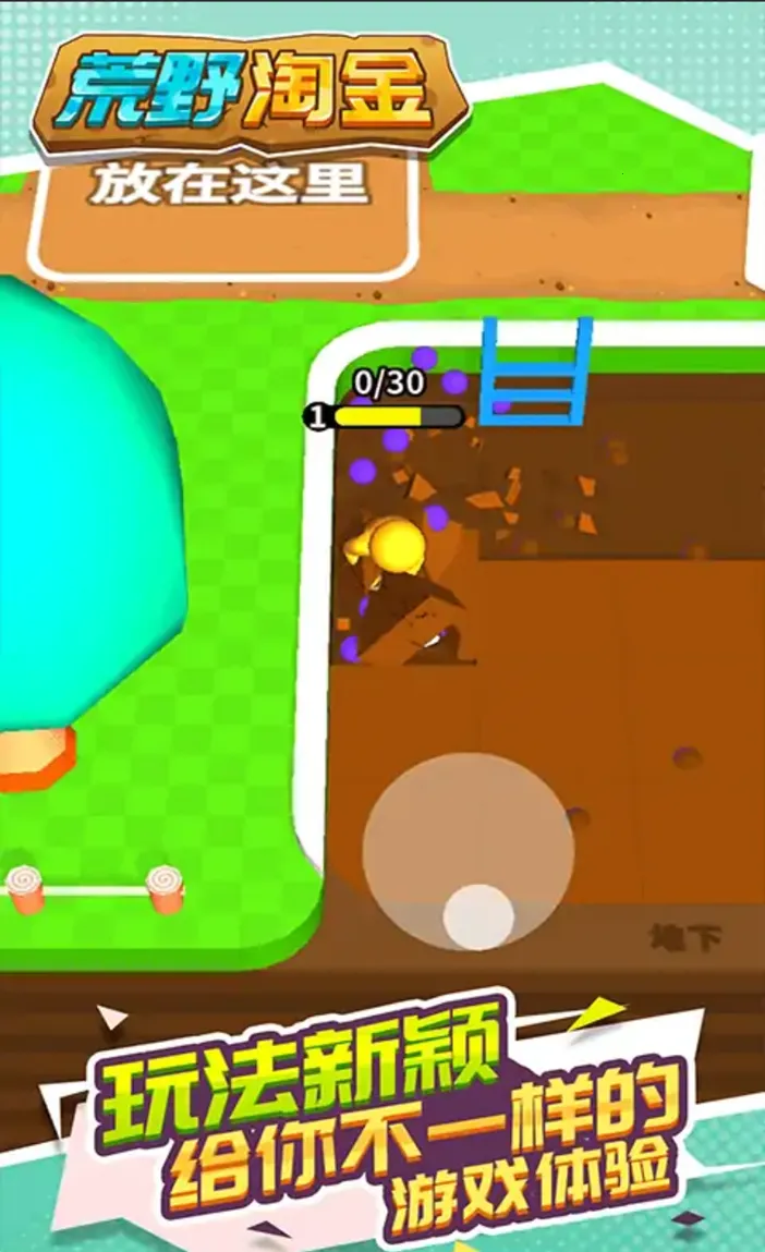 荒野淘金(淘金模拟游戏)