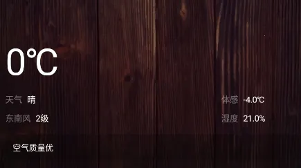 实时温度计最新手机版