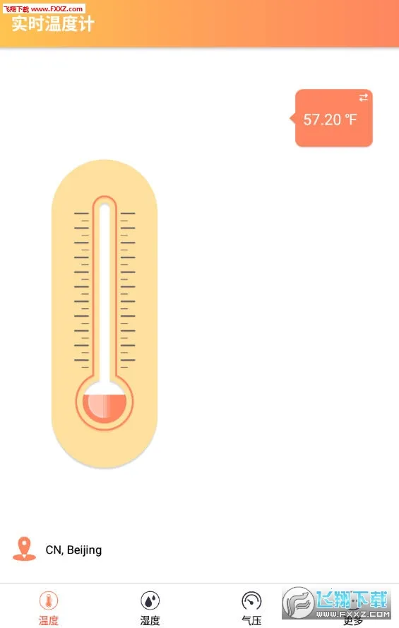 实时温度计最新手机版