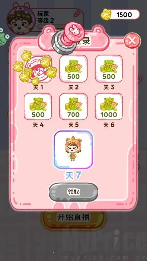 欢乐甜品小屋2025官方正版