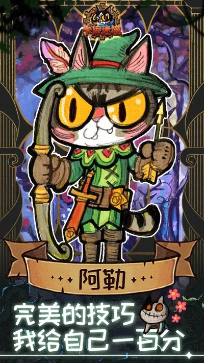 卡牌迷境2025官方最新版本