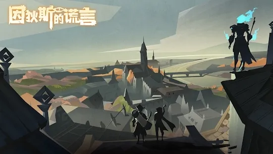 因狄斯的谎言2025最新版本