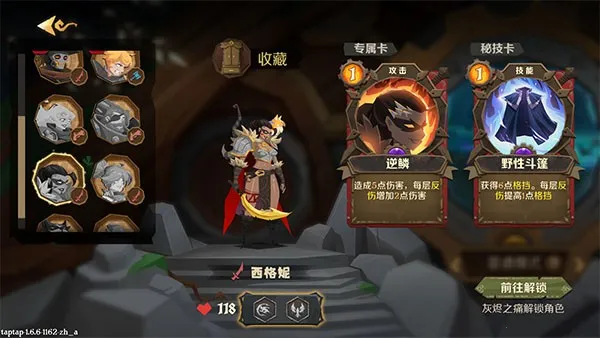 因狄斯的谎言2025最新版本