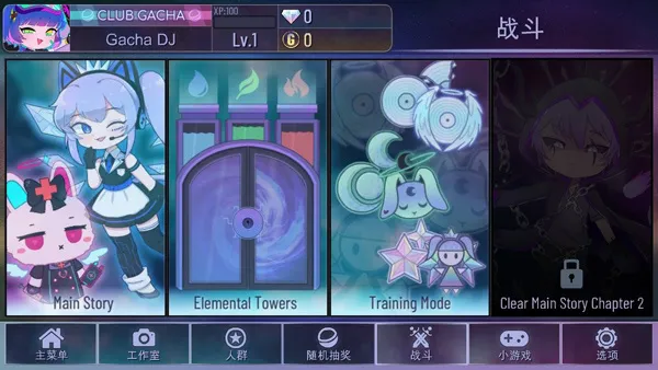 gachaclub(装扮休闲游戏)