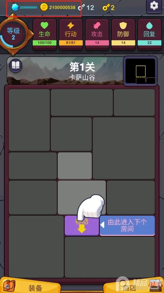 极简地下城最新手机版