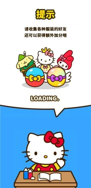 凯蒂猫和好朋友们2025下载安装
