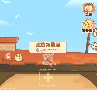 有间萌宠小屋(萌宠经营游戏)