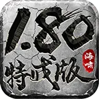 海啸180特戒版最新手机版