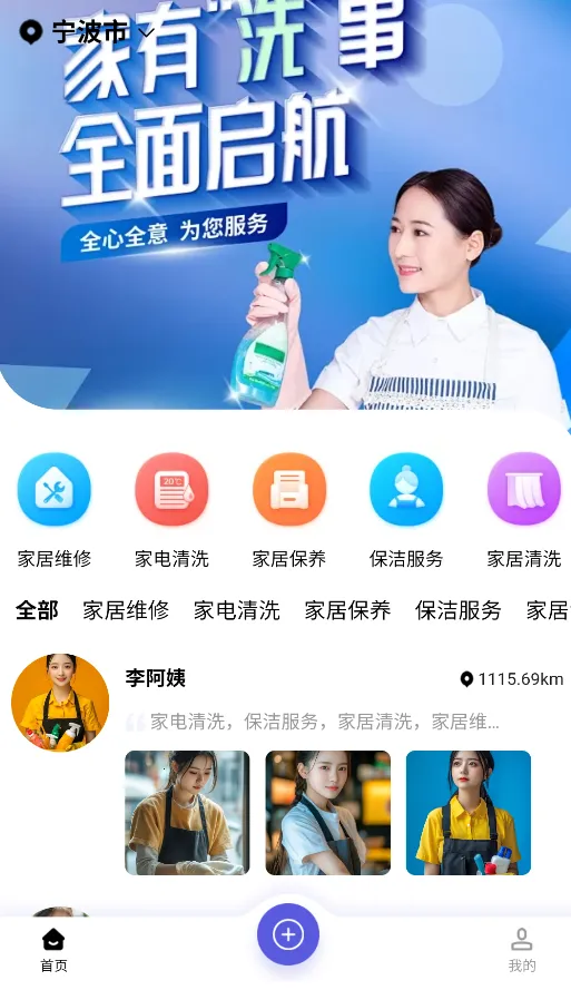 嗨伴2025最新版本