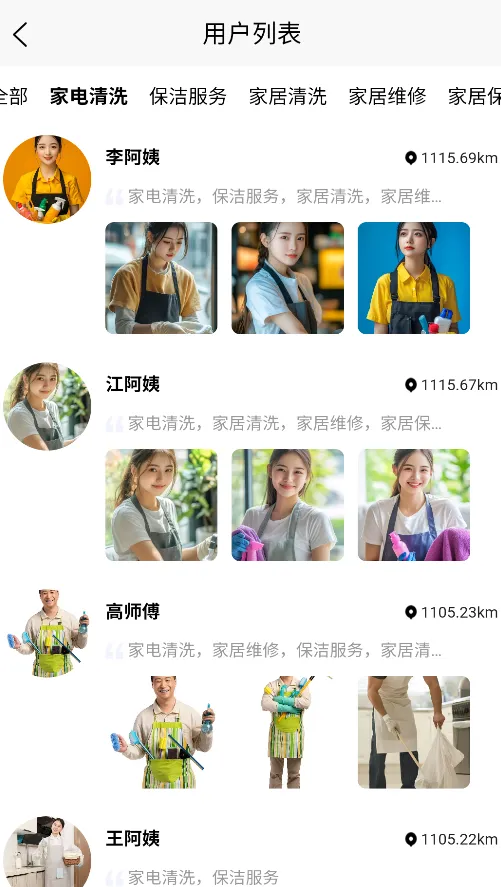 嗨伴2025最新版本