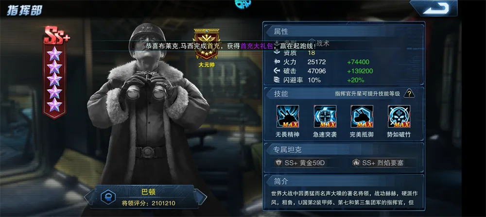 战地荣耀2025下载