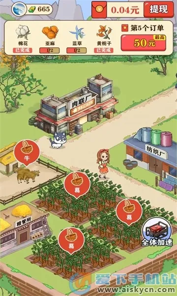 彪子的美好生活(种植经营红包游戏)