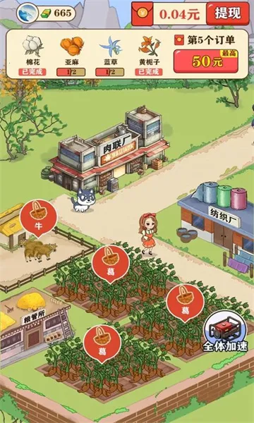 彪子的美好生活(种植经营红包游戏)