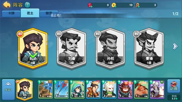 怼怼梦三国(三国策略卡牌游戏)