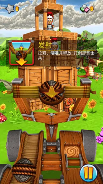 弹射之王最新手机版