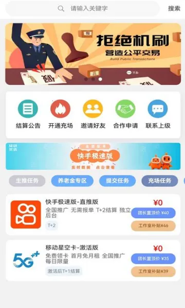 闲创无忧(供需对接平台)