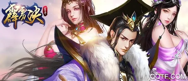 霹雳决(武侠角色扮演游戏)