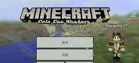 我的世界盒子(我的世界辅助工具)