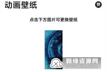 记得动画壁纸2025下载安装