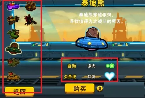 卡通射手2(飞行射击游戏)