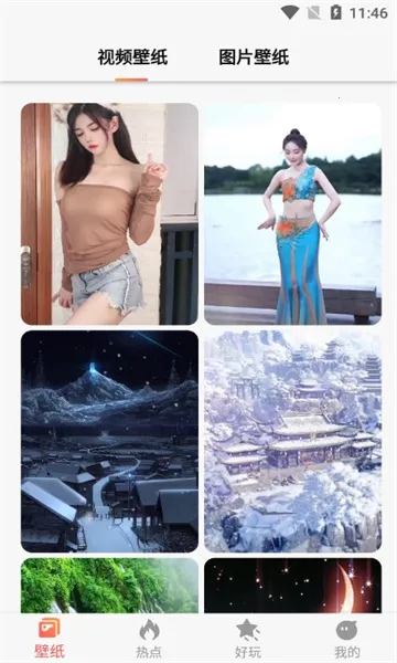 焦糖壁纸(壁纸应用程序)