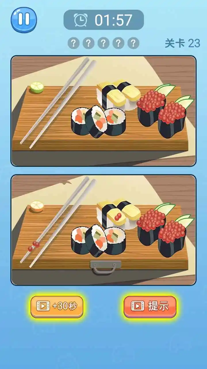 找不同达人最新手机版