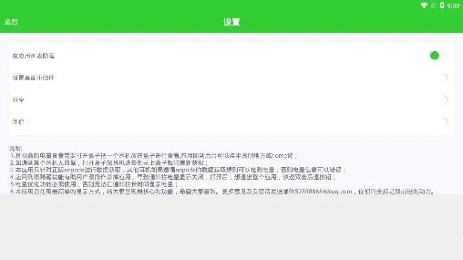 AirPods大师(耳机管理工具)