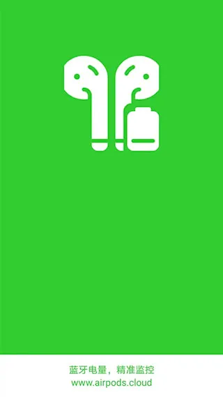 AirPods大师(耳机管理工具)