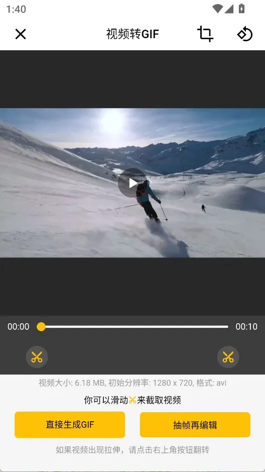 GIF Master(GIF��ͼ����)