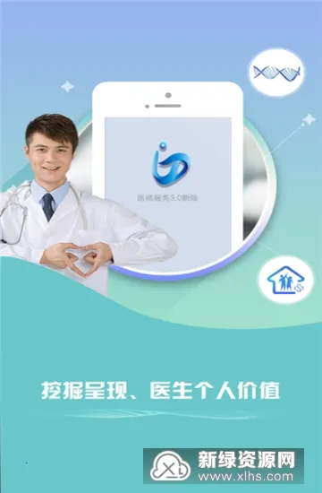 山东医师服务2026官方正版