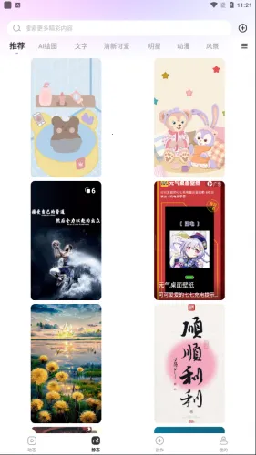 壁纸秀秀(壁纸资源平台)