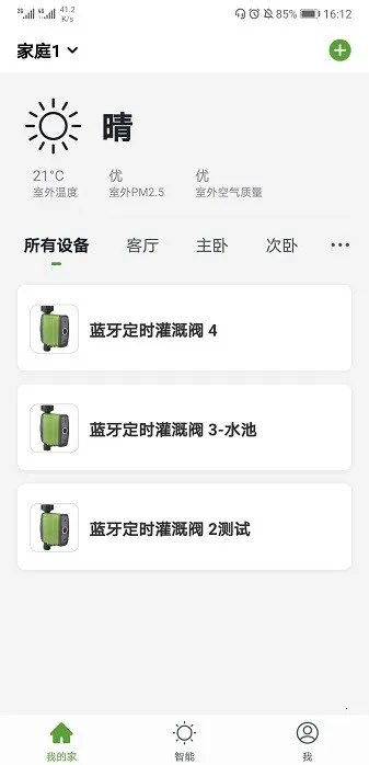 RainPoint2025官方正版