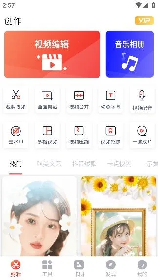 ��ͼ��Ƶ�༭2025�ٷ����°汾