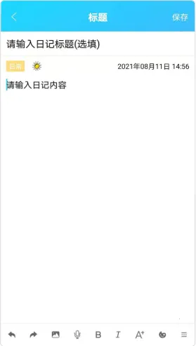起引日记本记事2025官方最新版本