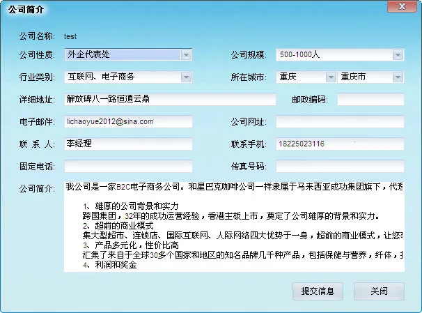 招聘通最新手机版