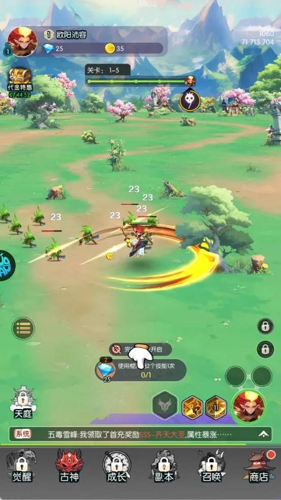 九州幻境城2025下载安装