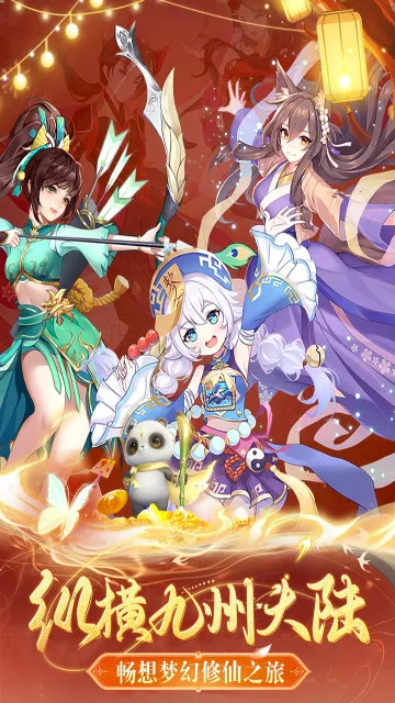 九州幻境城2025下载安装