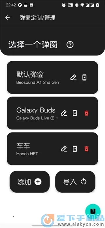 bearpopup(耳机弹窗软件)