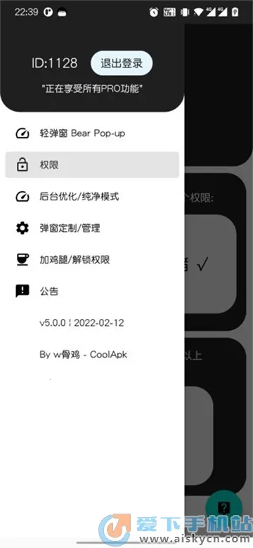 bearpopup(耳机弹窗软件)