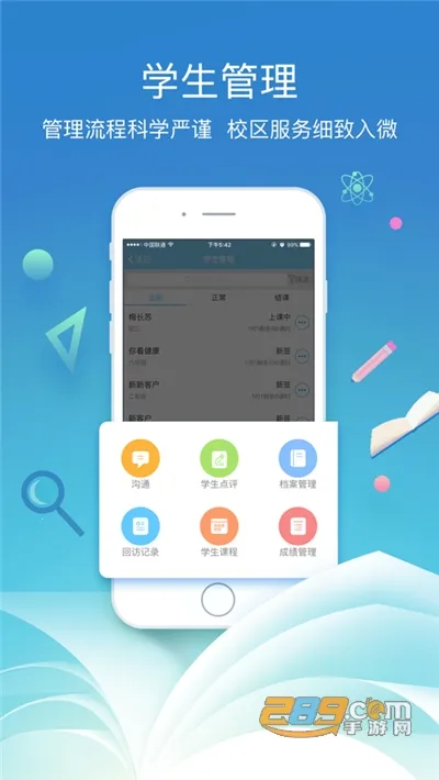 BOSS校长2025官方正版